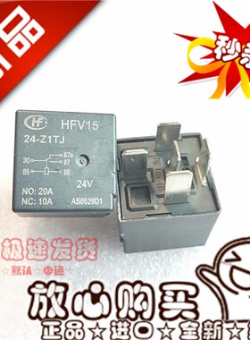 全新现货 HFV15 24-Z1TJ  宏发 20A 5脚 24V 24VDC 汽车继电器