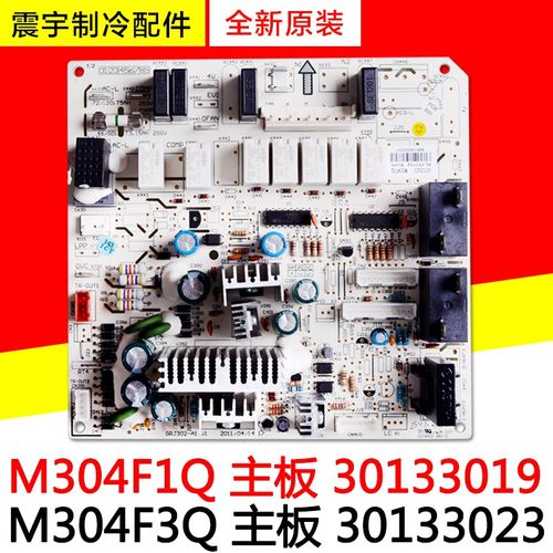 适用格力空调配件 30133019 M304F1Q 主板 M304F3Q 30133023