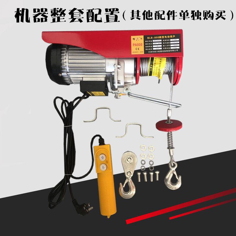 快速小吊机微型电动葫芦220v家用提升机可加装无线遥控器室外吊机