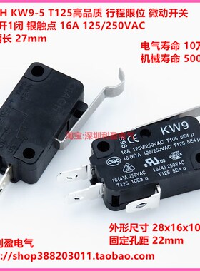 QIAOH银触点KW9-5行程限位带弯柄微动开关3脚UL认证16A250VAC