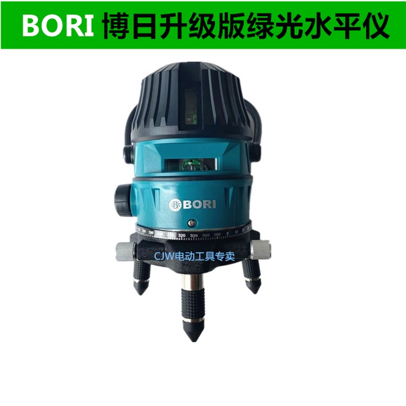 博日BORI绿光水平仪235线高精度自动强光室外红外线LED蓝光投线仪