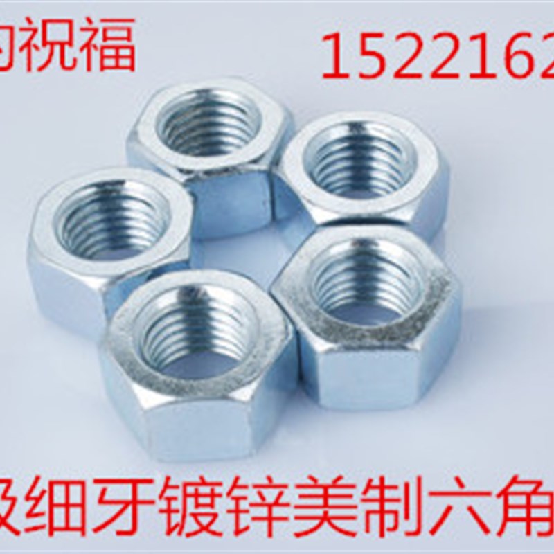 美制5级镀锌细牙六角螺母 8.8级英标细牙六角螺帽 1/4-28~3/4-16