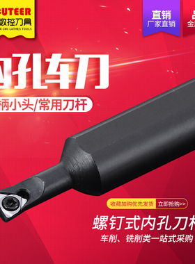 数控车床刀杆刀具大柄小头内孔刀刀杆S1005K-SWUBR06内圆镗孔车刀