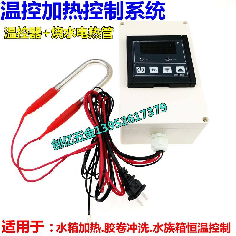 带温控浴盆木桶潜水电热管 水槽水箱自动控温加热器/棒实验加热管,金属材料及制品,金属罐/桶/瓶,淘宝优惠券,粉丝福利购,淘宝优惠卷
