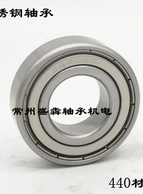 不锈钢深沟球轴承耐腐蚀S6007 6008 6009 6010 6011 6012 6013ZZ