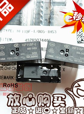 HF115F-I 005-1HS3 宏发继电器5VDC 6脚一组常开16A250VAC 高浪涌