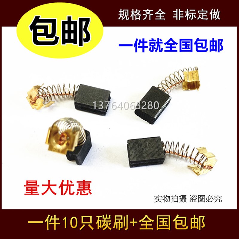 适用牧田HR1830 HR2020 HR2021 HR2022 HR2440 HR2450电锤碳刷