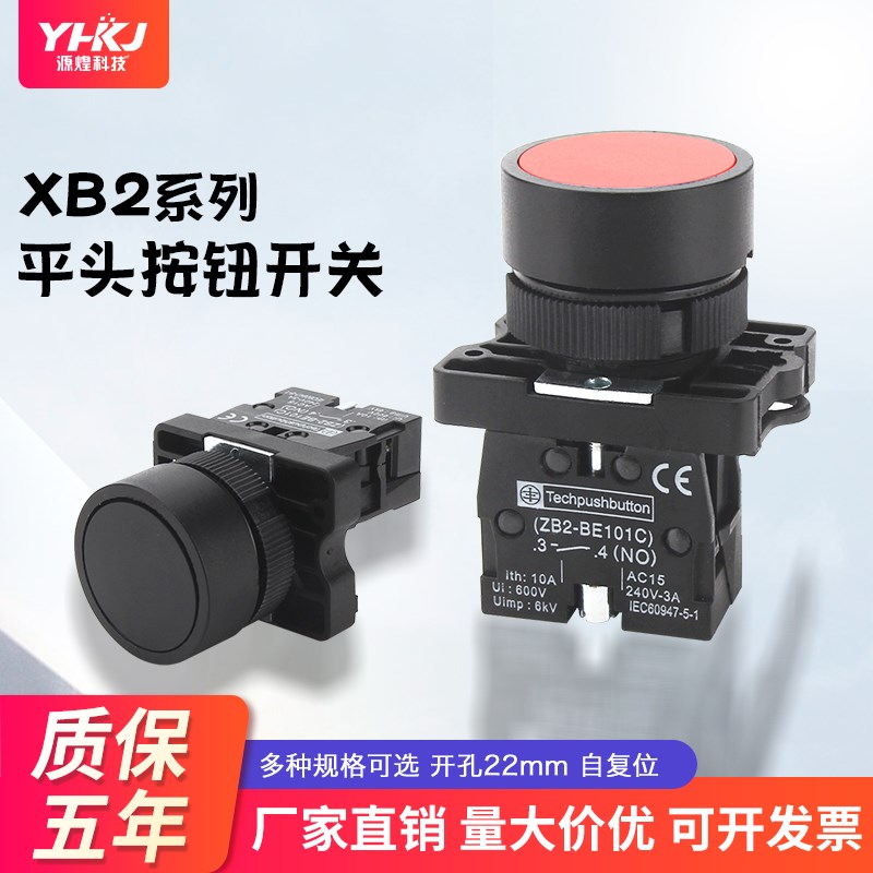 22mm自锁复位点动 按钮开关XB2-EA131 142ZB2-BE101C102C常开常闭