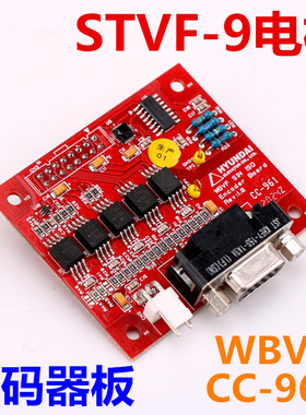 WBVF SIN ISO主板CC-961适用于上海现代STVF9型电梯编码器板 配件