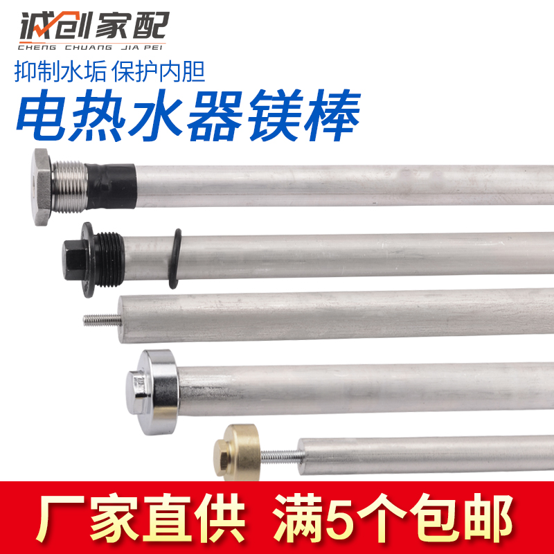 适用各品牌电热水器镁棒排污口通用储水式排水配件40/50/60/80L升