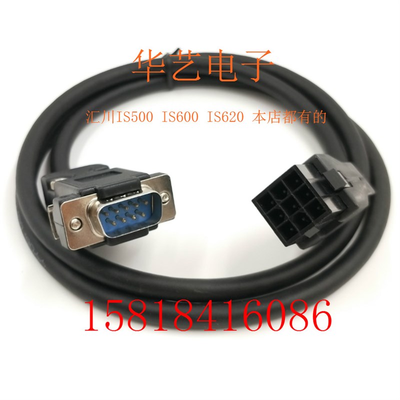 汇川IS600 IS620编码器线 IS6-L-P00-10 S6-L-P-5.0连接线电源线