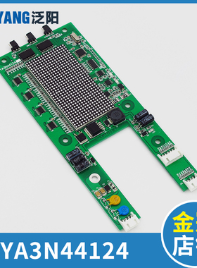 YA3N44124奥的斯OTIS快速SWEET电梯外呼板外呼显示点阵板电梯配件