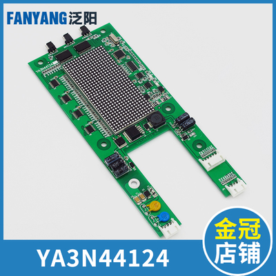 YA3N44124奥的斯OTIS快速SWEET电梯外呼板外呼显示点阵板电梯配件