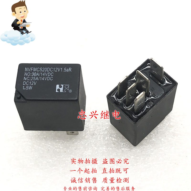 新5脚12VDC继电器 NVFMCS20DC12V1.5AR 1.2AD NVFMCS20DC24V1.5AR