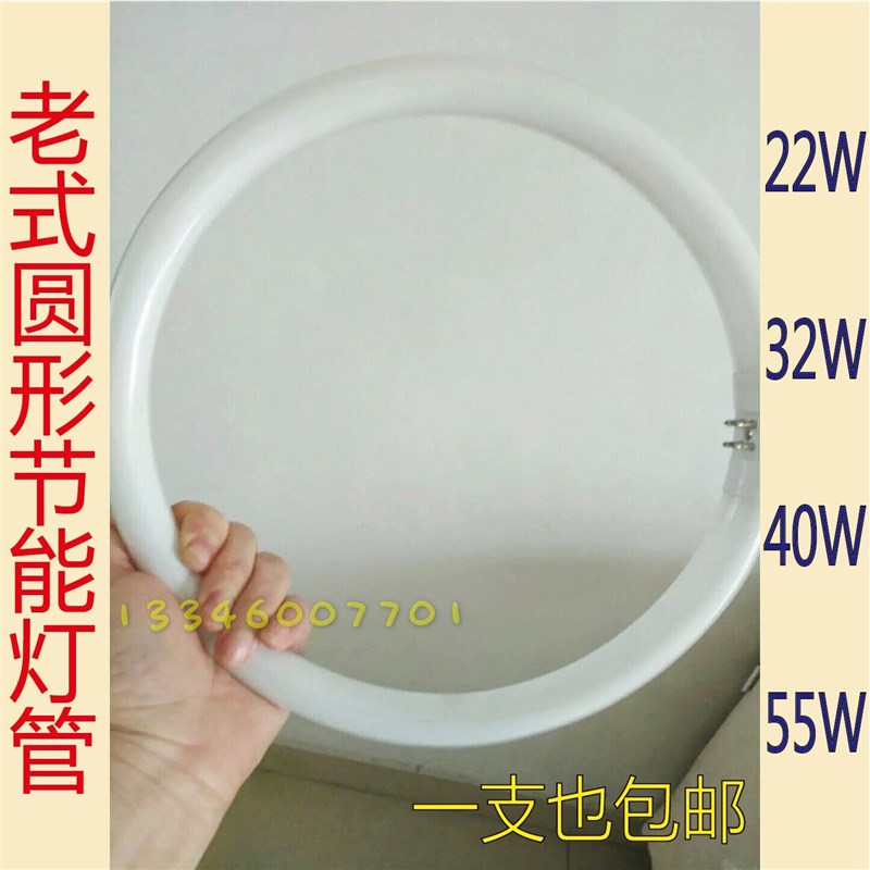 圆形灯泡22w32w40w55w家用t5环形灯管T6三基色吸顶灯四针节能灯泡