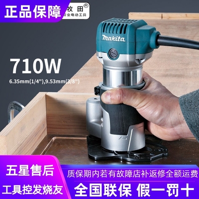 正品牧田makita可拓展调速小型木工修边开槽电木铣雕刻机RT0700C