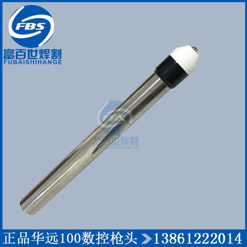 正品华远100 120数控等离子割枪易快YK-125旋风XF-120机用直枪头