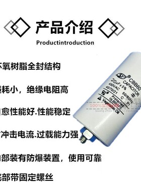 CBB60气泵电机电容 45uf450V底部带螺丝450v45uf启动电容 2/4插片
