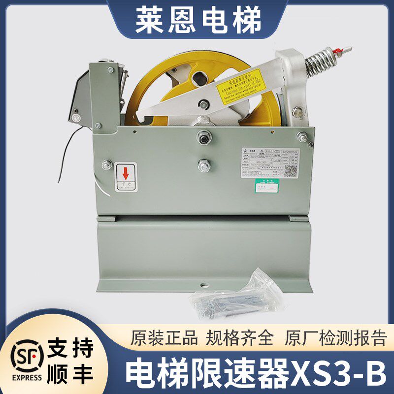 XS3-B XS3 XS2 河北东方富达限速器适用日立通力富士达蒂森电梯