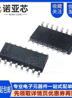 全新 国产/MAX232/SOP16 MAX232CSE MAX232ESE 驱动收发器芯片