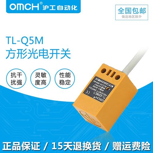 沪工方型接近开关TL-Q5MC1 Q5MF1 Q5MD1 Q5MY1 电感式传感器Q5MC2