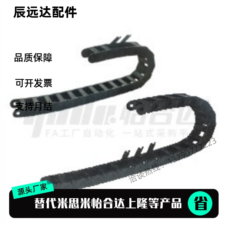 VBY22-2138 拖链 VAJ01-F50-R35- VAC31  MPSPS1520 VBR01- VAW41