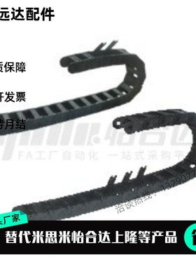 VBY22-2138 拖链 VAJ01-F50-R35- VAC31  MPSPS1520 VBR01- VAW41