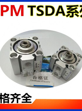 TPM TSDA32X5X10X15X20X25X30X35X40X45X50X60X70-B/-S气动气缸