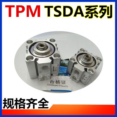 TPM TSDA32X5X10X15X20X25X30X35X40X45X50X60X70-B/-S气动气缸