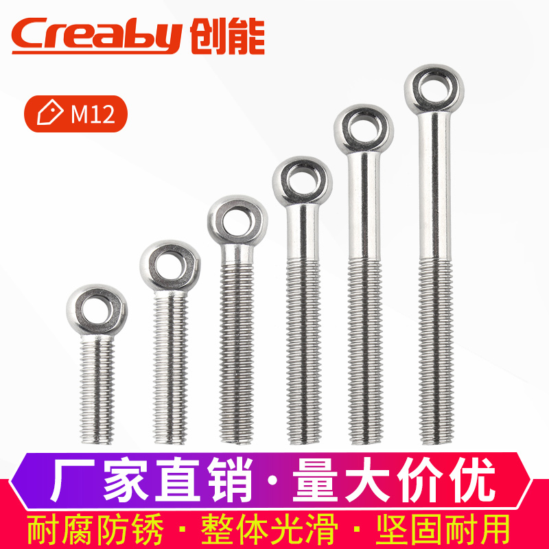 304不锈钢活节螺丝吊环螺栓带孔羊眼螺钉鱼眼活接螺丝M8M10M12