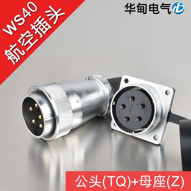 航空插头DS插座WS40-5芯 9针 15孔 16J 26芯 31K电缆式公母工业Z,搬运/仓储/物流设备,其他起重搬运设备,淘宝优惠券,粉丝福利购,淘宝优惠卷