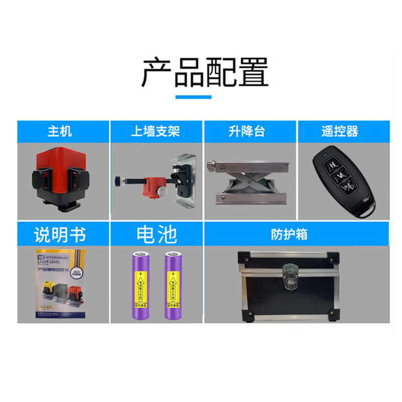 黑牛12线水平仪LD绿光高精度触摸蓝光激光红外线强光贴地贴墙仪