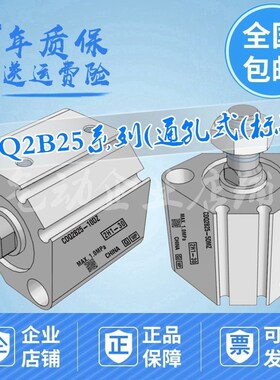 薄型缸CDQ2B25-5/10/15/20/25/30/35/40/45/50/75/100DZ/DMZ/DCMZ