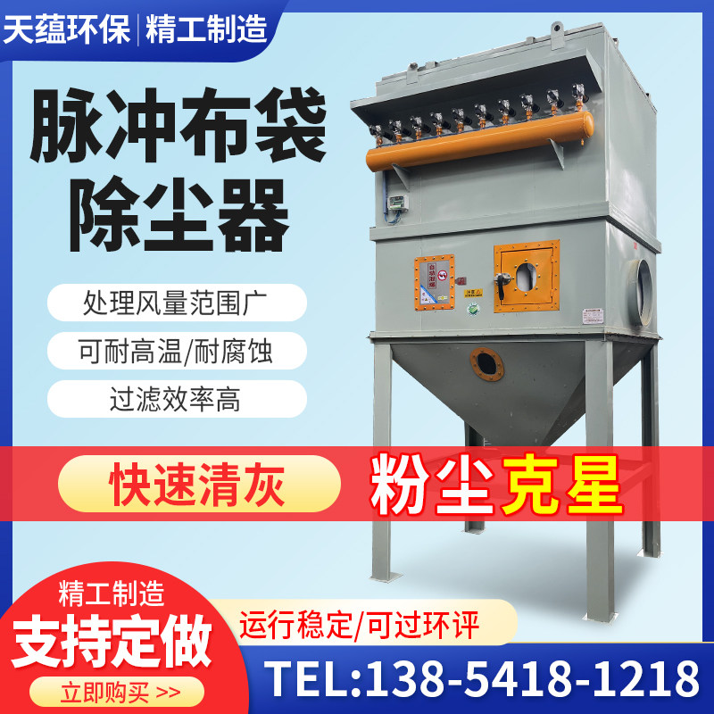 中央脉冲布袋吹尘器设备锅炉石料家俱化工厂专用滤筒旋风吹尘器,3C数码配件,USB多功能数码宝,淘宝优惠券,粉丝福利购,淘宝优惠卷