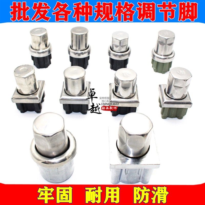 不锈钢子弹脚包钢货架重力调节脚金钢调平脚 调理设备调节脚,农用物资,苗木固定器/支撑器,淘宝优惠券,粉丝福利购,淘宝优惠卷