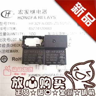 HF32FA 32FA 005 全新宏发JZC 一组转换继电器5VDC ZS1 全新原装