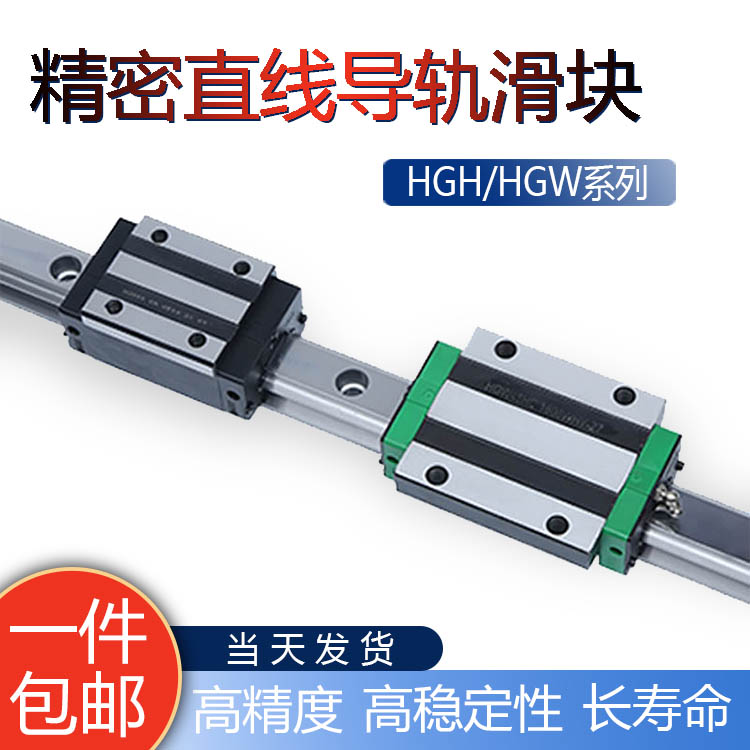 国产上银直线导轨滑块滑轨线轨方轨HGH/HGW15 20 25 30 35C/CA/HG