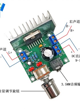(B板)TDA7297数字功放板2.0双声道15W*2无噪音车载功放板DC12V