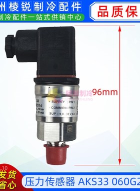 美的离心机CGQ-YL-AKS33(1-12)-060G2049压力传感器1-20bar丹佛斯