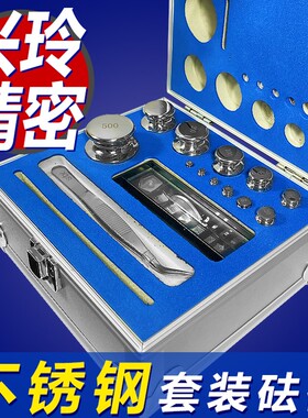 m1f2f1e2等级不锈钢标准砝码套装高精度法码校准电子秤天平秤砝码