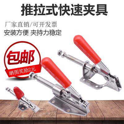 推拉式快速夹具工装夹钳压紧器301AM 302F 36020肘夹台钳木工靠山
