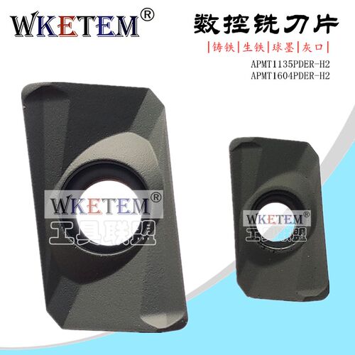 数控铣刀片方肩铣刀杆刀粒R08刀头APMT1135 1604PDER H2 铸铁生铁