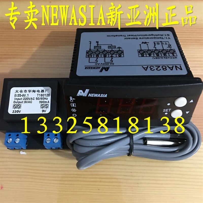 新亚洲NA823A冷热恒温型控制器 冷库温控器
