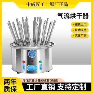厂家直销玻璃仪器气流烘干器实验室烧瓶烧杯热风干燥机中威匠工