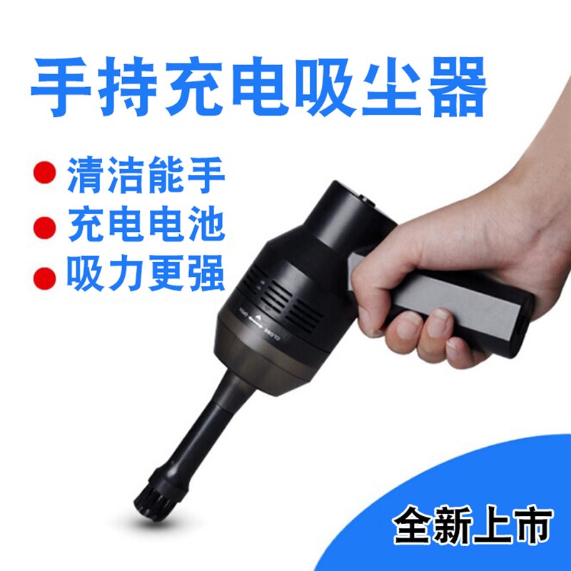 电脑键盘USB吸尘器迷你强力清灰器除尘小型清洁器清洁工具无线