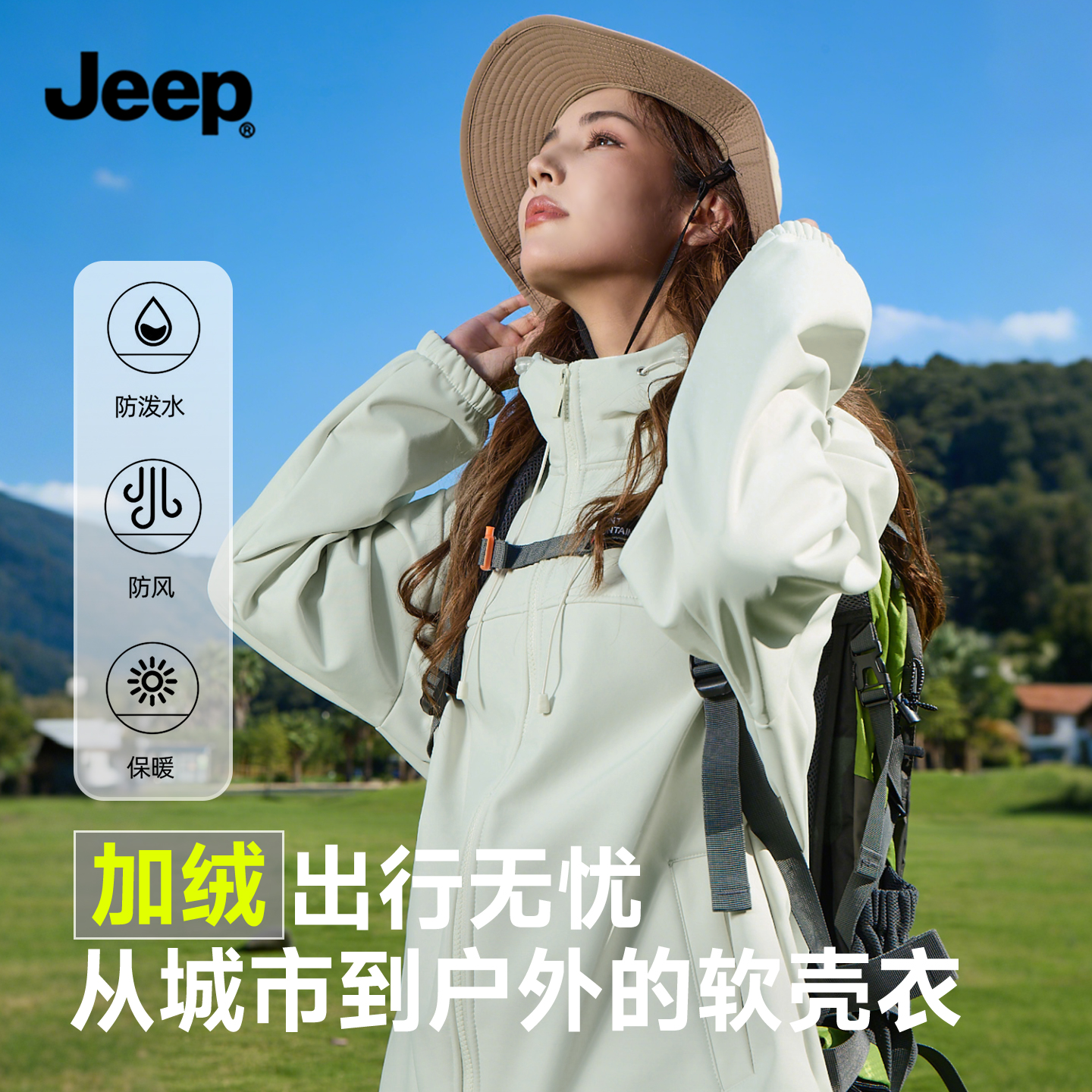 山系户外防水防污超好看纯色机能外套