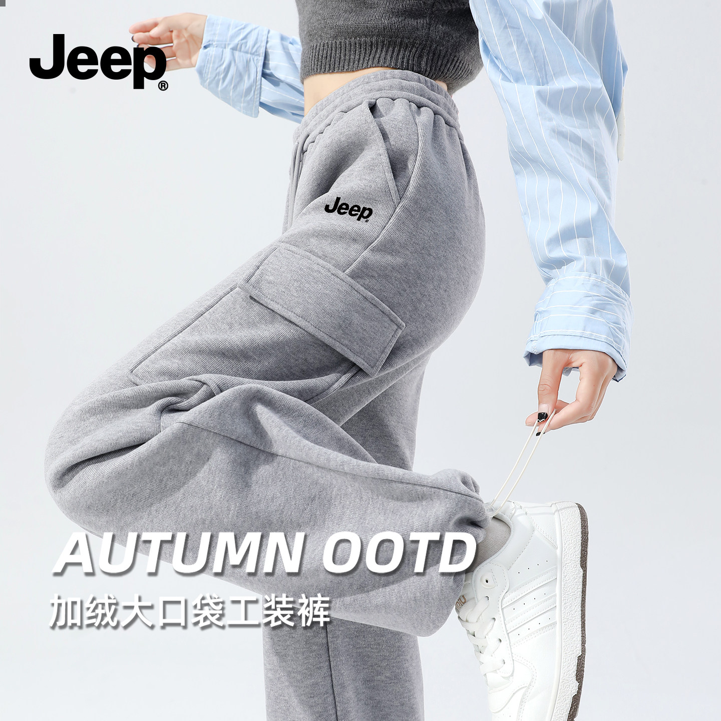 JEEP吉普加绒保暖工装裤女休闲裤