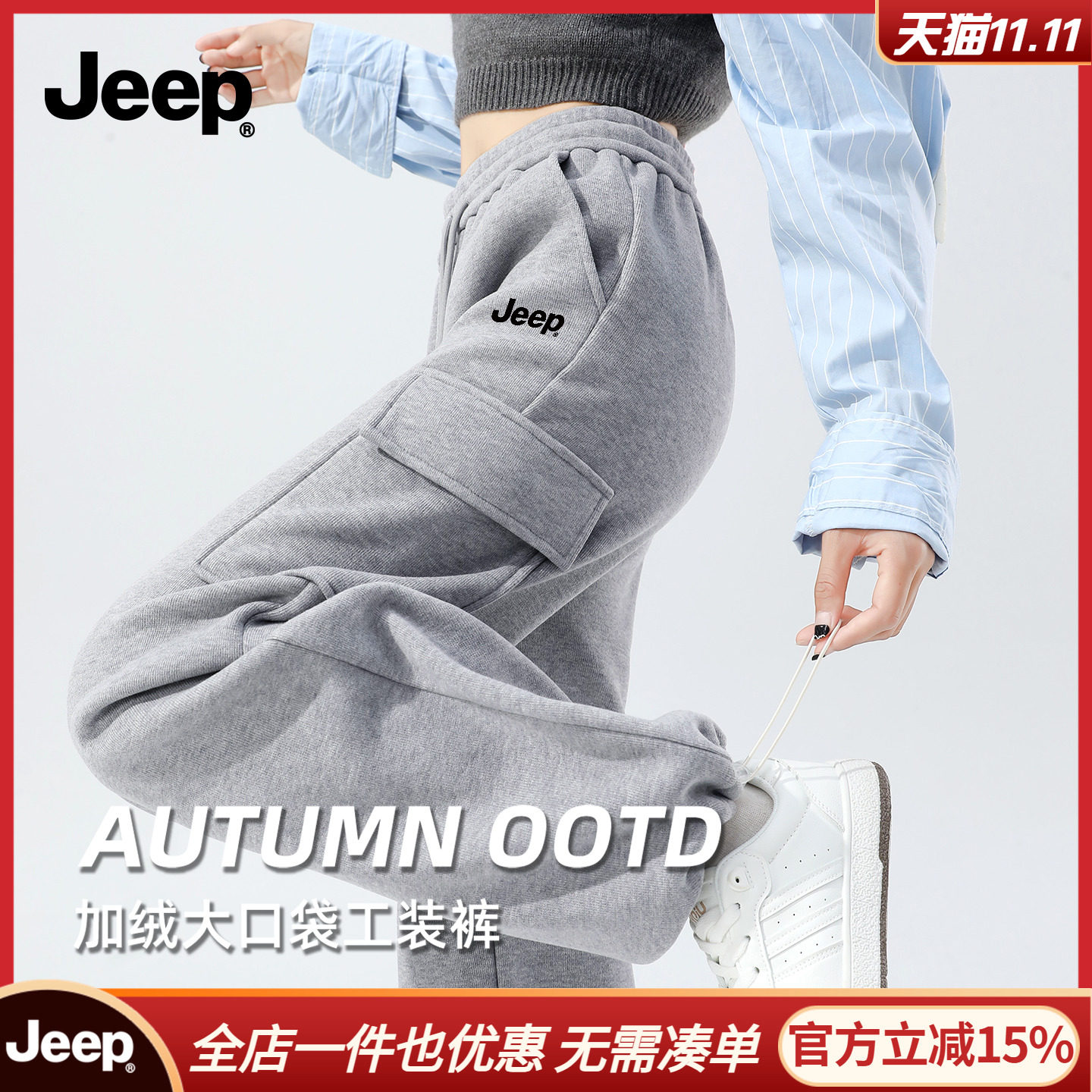 JEEP吉普加绒裤子女冬季2025新款今年流行梧桐裤薄绒休闲工装裤Y