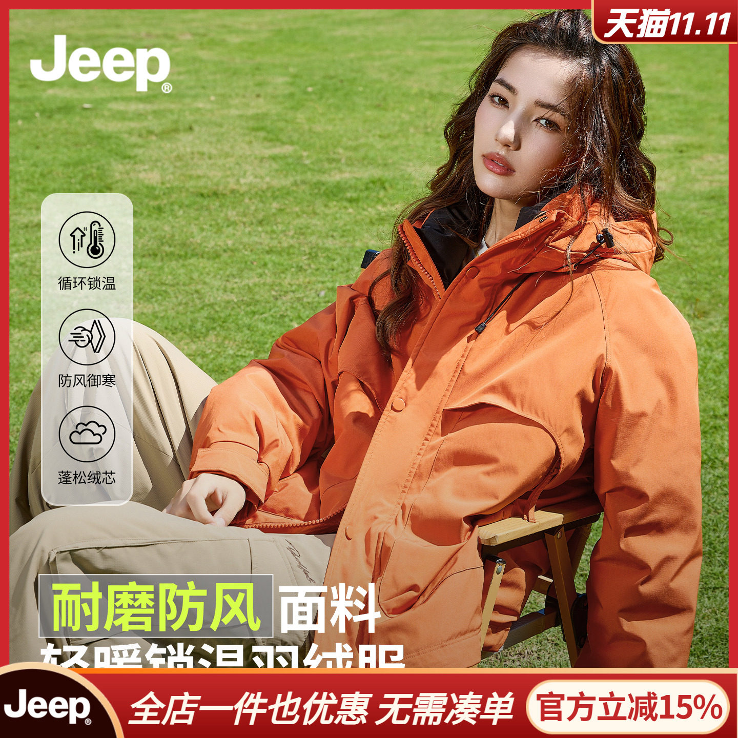 JEEP吉普羽绒服女款冬季2025新款加厚保暖连帽外套胖mm大码夹克A