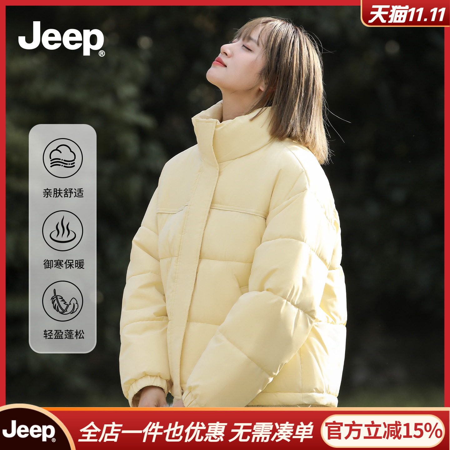 JEEP吉普立领棉服女2025新款秋冬季穿搭加厚保暖棉衣夹棉外套女Y